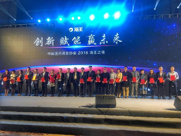 上藥控股、上藥云健康雙雙獲評全國醫(yī)藥流通創(chuàng)新示范企業(yè)