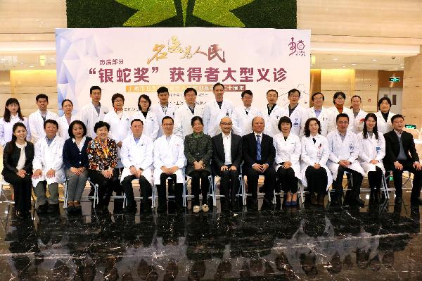 上藥控股助力“銀蛇獎”培養(yǎng)醫(yī)學(xué)人才，義診送健康