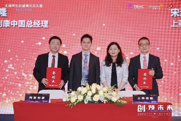 創(chuàng)新合作，共贏發(fā)展 | 上藥控股與阿斯利康舉行戰(zhàn)略合作簽約