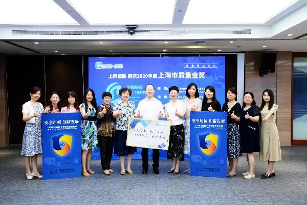 干貨滿滿！上藥控股這場安全宣傳周活動(dòng)圓滿收官