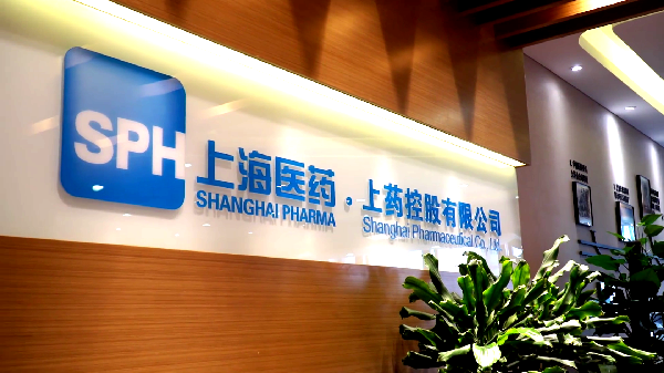 全國首批！上藥控股成功入選商務(wù)部供應(yīng)鏈創(chuàng)新與應(yīng)用示范企業(yè)