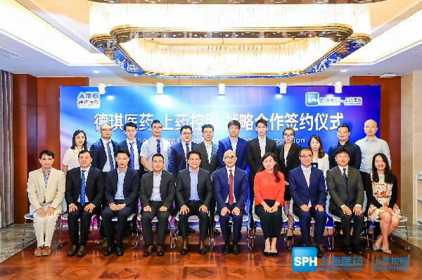 “琪”開“德”勝，上藥控股助力德琪醫(yī)藥新產(chǎn)品商業(yè)化進(jìn)程再提速！