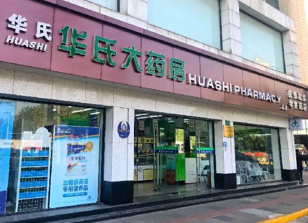 上海市委書記李強(qiáng)赴華氏大藥房檢查藥品保供工作，要求更好服務(wù)保障市民需求