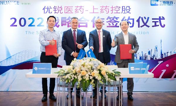 共謀創(chuàng)新未來！上藥控股與優(yōu)銳醫(yī)藥簽署戰(zhàn)略合作協(xié)議