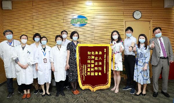 為保供進口藥品點贊！上藥控股向上海市食品藥品檢驗研究院贈送錦旗