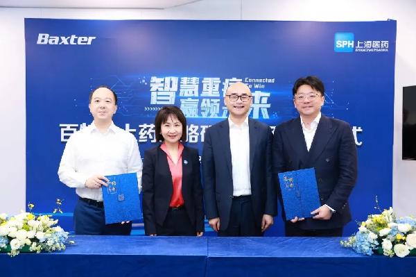 智慧重癥，贏領未來 | 上藥控股與百特舉行戰(zhàn)略合作簽約儀式