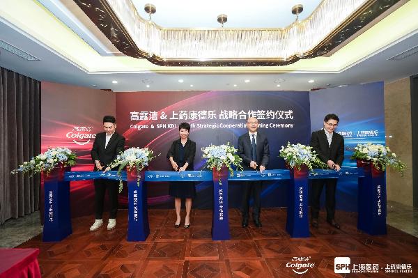 共創(chuàng)專業(yè)口腔護(hù)理新篇章！上藥康德樂與高露潔達(dá)成戰(zhàn)略合作