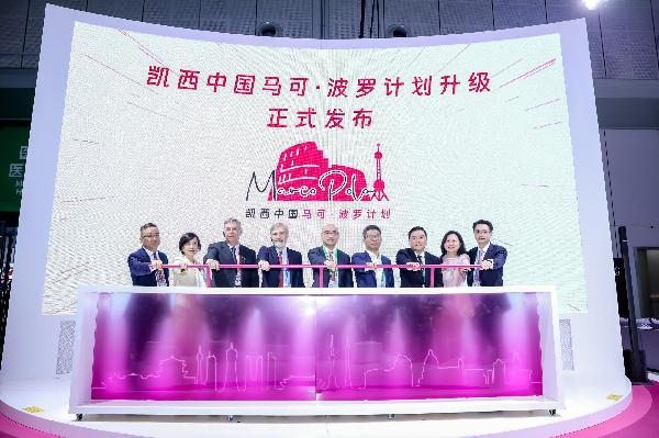 相約進(jìn)博 | 上海醫(yī)藥與凱西中國(guó)達(dá)成戰(zhàn)略合作，借力進(jìn)博深耕中國(guó)市場(chǎng)