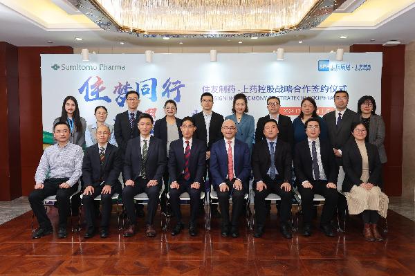 住夢(mèng)同行 共耀未來(lái) | 住友制藥與上藥控股再續(xù)合作